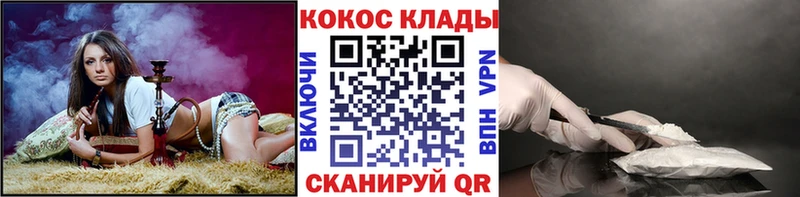 магазин продажи   Циолковский  нарко площадка наркотические препараты  Cocaine FishScale 