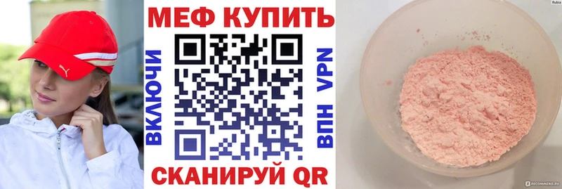Меф мяу мяу Циолковский