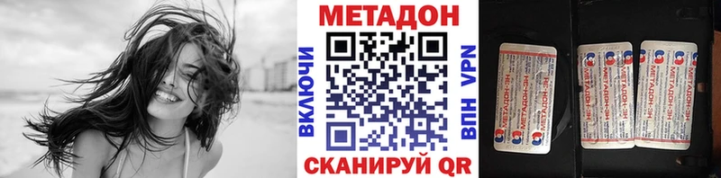 Метадон VHQ  Циолковский 